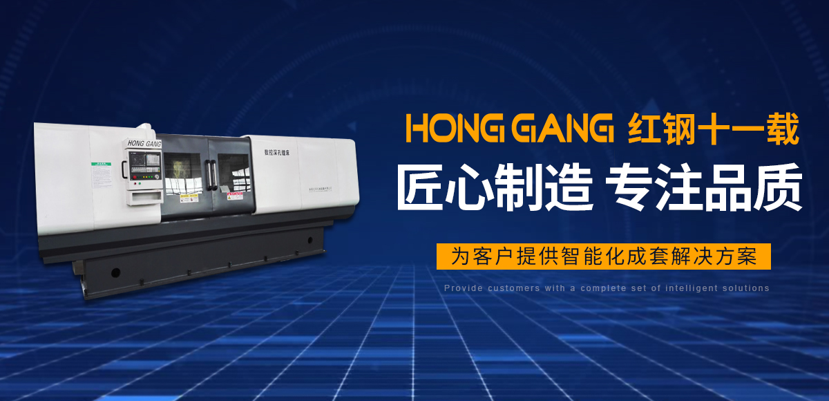 安陽紅(hong)鋼(gang)機械(xie)裝(zhuang)備(bei)有(you)限(xian)公司