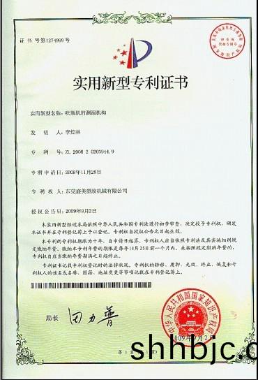 吹(chui)缾機(ji)的(de)測漏機(ji)構