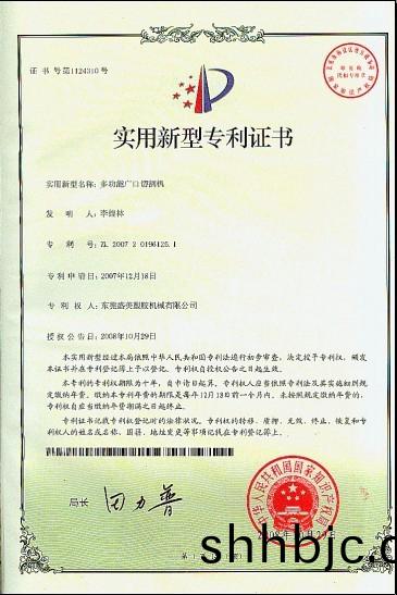 多(duo)功(gong)能廣(guang)口切割機