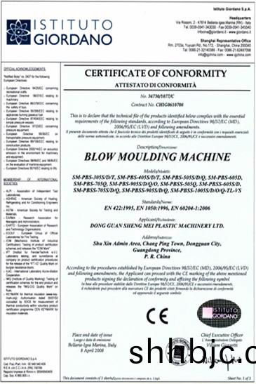 榮穫(huo)歐(ou)盟CE認(ren)證